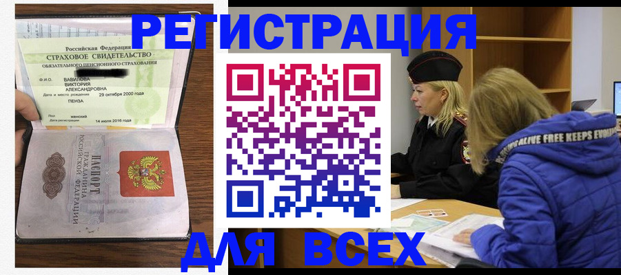 пропишу в квартире в Мичуринске