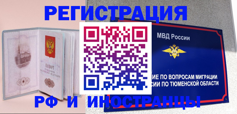 прописка для кредита в Мичуринске