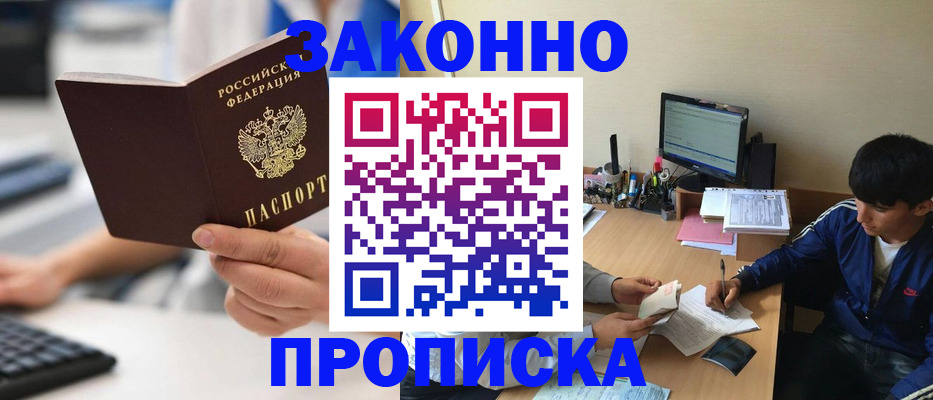 временная регистрация надежно в Мичуринске