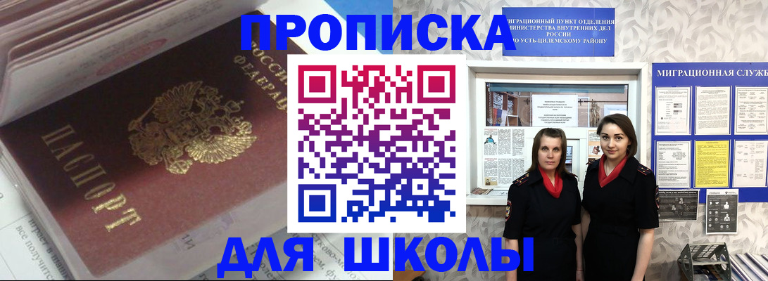 временная регистрация в квартире в Мичуринске
